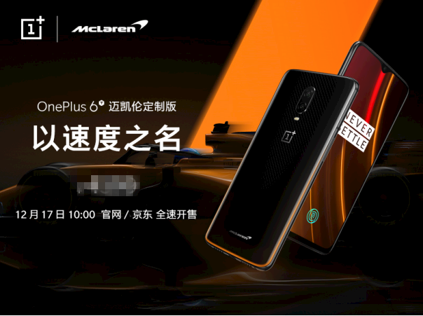 一加举办五周年发布会 刘作虎提出手机行业的另一种可能
