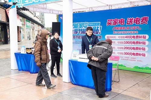 韶关供电局暖心举办节能家电盛惠嘉年华 买家电送补贴