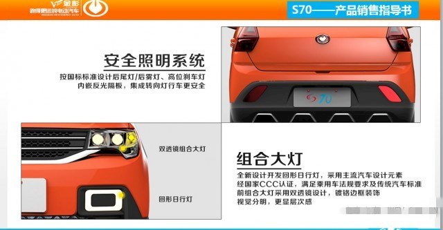 金彭汽车